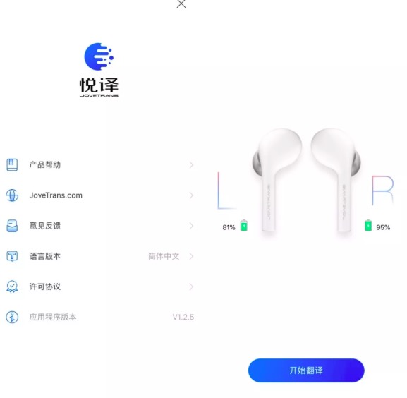 即說即譯:悅譯Mix智能同傳耳機「酷蓋」體驗-鋒巢網(wǎng)