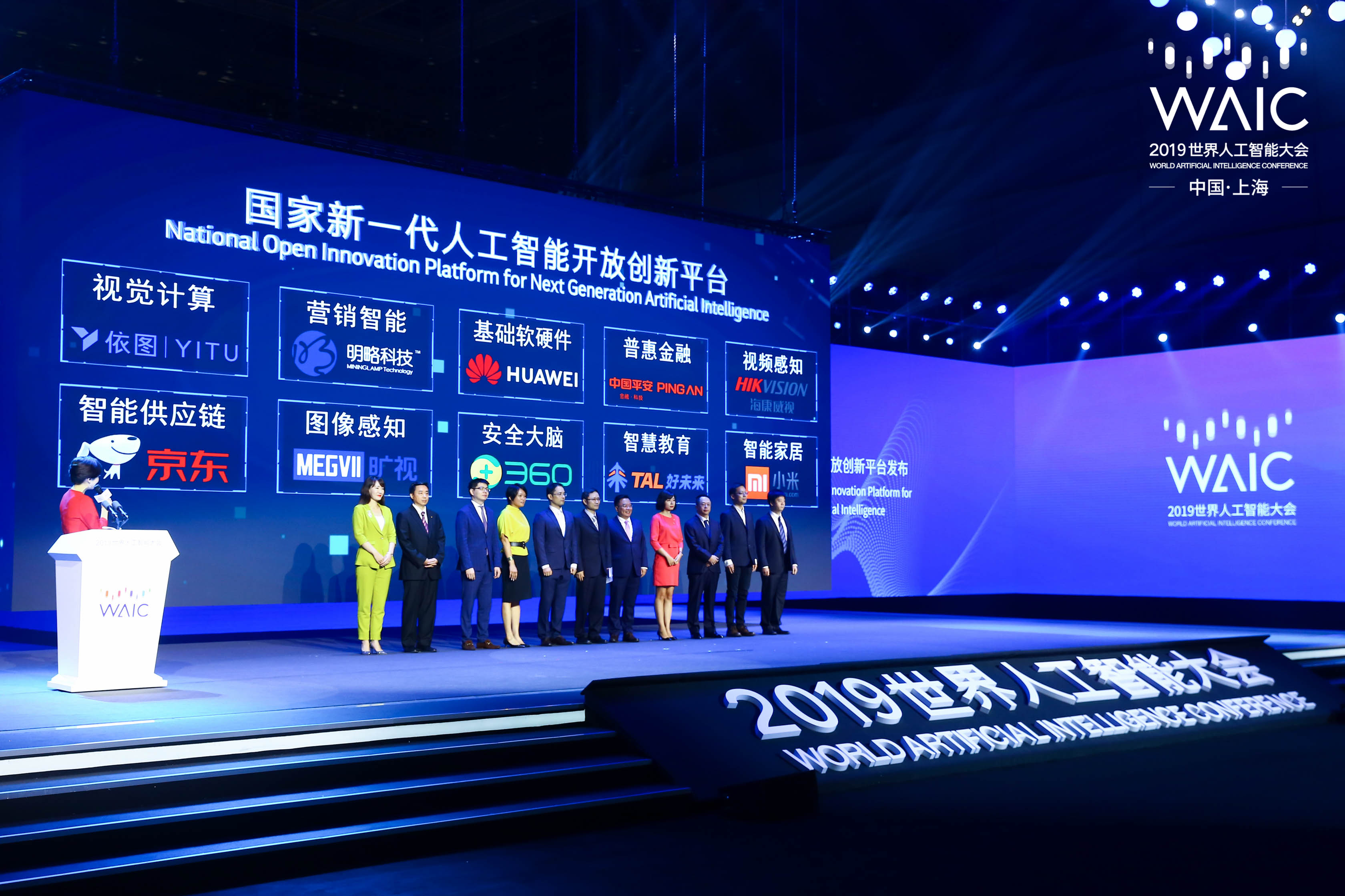 小米集團(tuán)入選“人工智能國(guó)家隊(duì)”，引領(lǐng)智能家居產(chǎn)業(yè)發(fā)展-鋒巢網(wǎng)