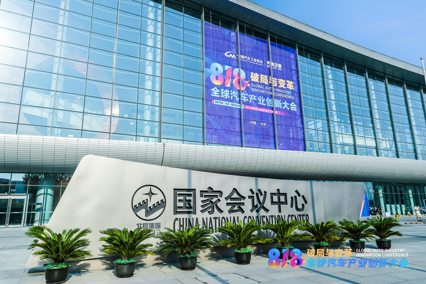 汽車消費洞察報告發(fā)布  千人車圈盛會共話產(chǎn)業(yè)變局-鋒巢網(wǎng)