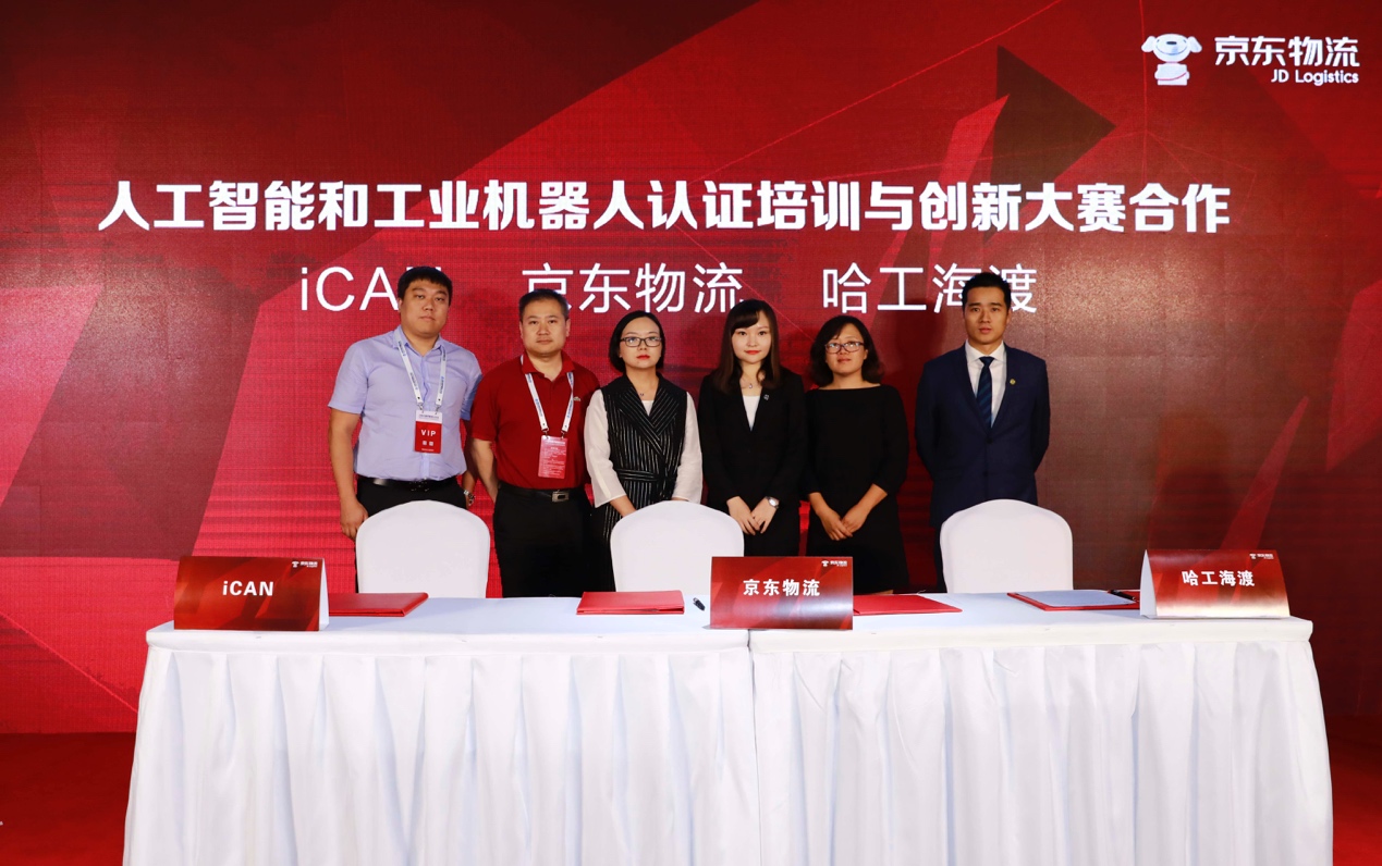 搭建產(chǎn)業(yè)互聯(lián)網(wǎng)平臺，京東物流攜手教育伙伴開創(chuàng)產(chǎn)教融合新模式-鋒巢網(wǎng)