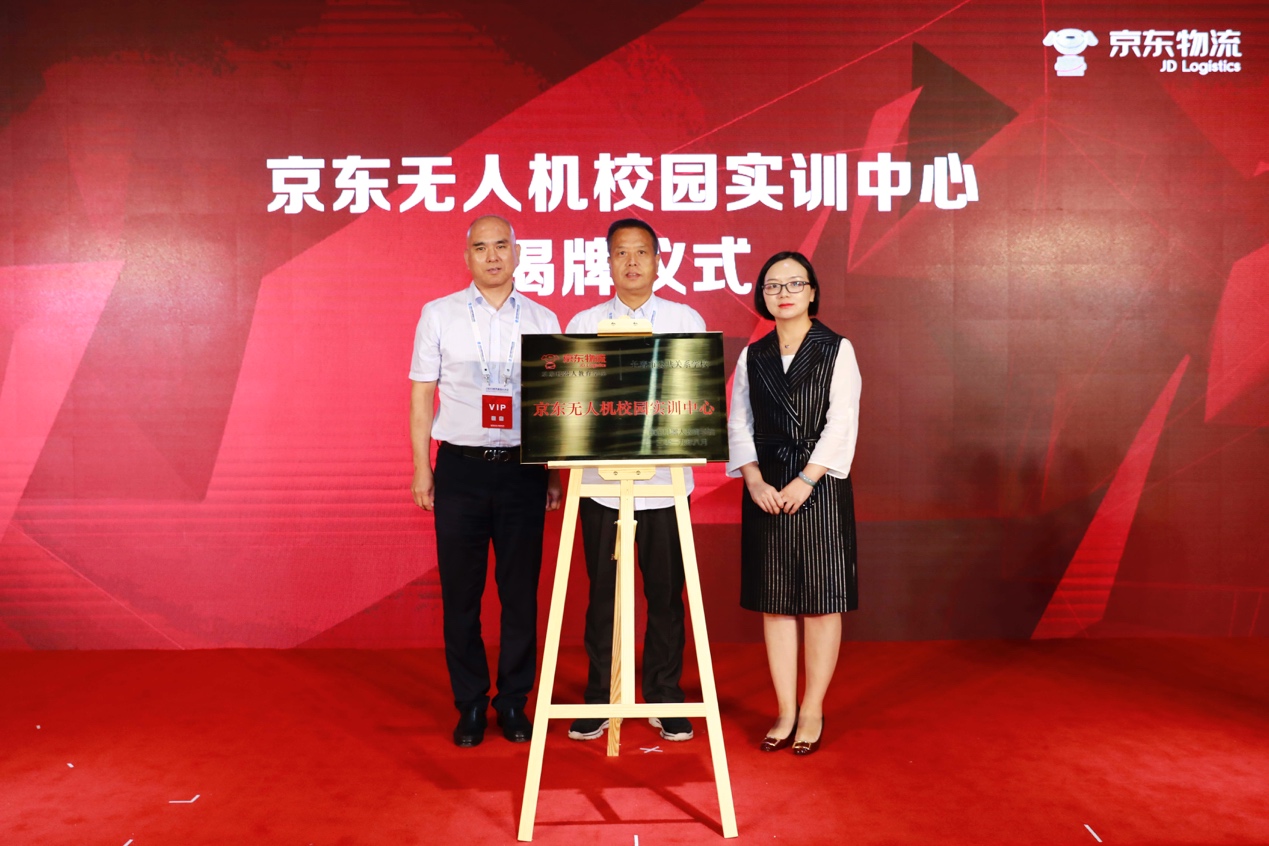 搭建產(chǎn)業(yè)互聯(lián)網(wǎng)平臺，京東物流攜手教育伙伴開創(chuàng)產(chǎn)教融合新模式-鋒巢網(wǎng)