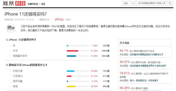 4G/5G過渡機(jī)？iPhone 11國內(nèi)“爆冷”-鋒巢網(wǎng)