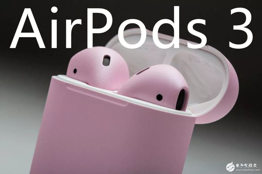 AirPods3真機(jī)照流出 新增防水和降噪功能-鋒巢網(wǎng)