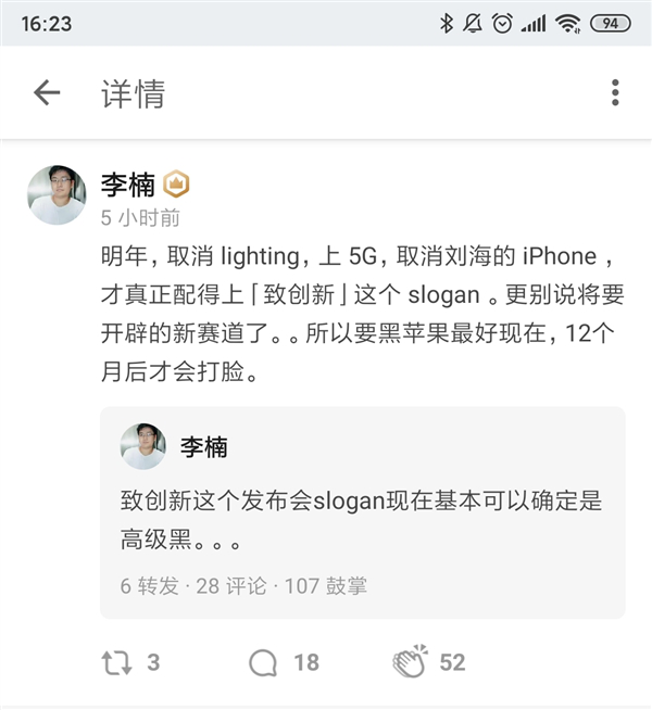 4G/5G過渡機(jī)？iPhone 11國內(nèi)“爆冷”-鋒巢網(wǎng)