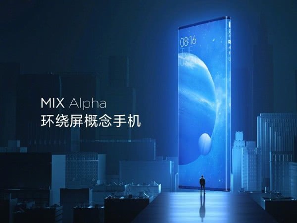 屏占比180.6% 小米MIX Alpha官宣開箱視頻-鋒巢網(wǎng)