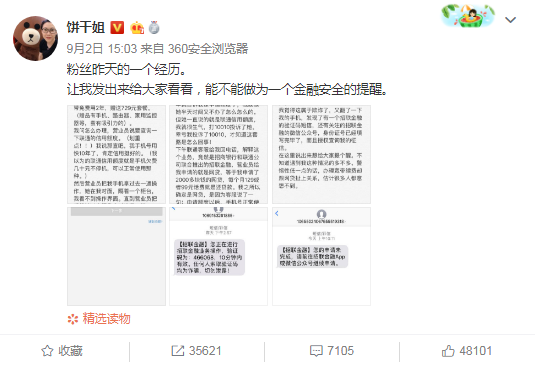 寬帶還是網(wǎng)貸？聯(lián)通套路遭曝光-鋒巢網(wǎng)