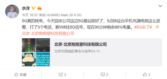 網(wǎng)速、電量二選一？5G耗電引熱議-鋒巢網(wǎng)