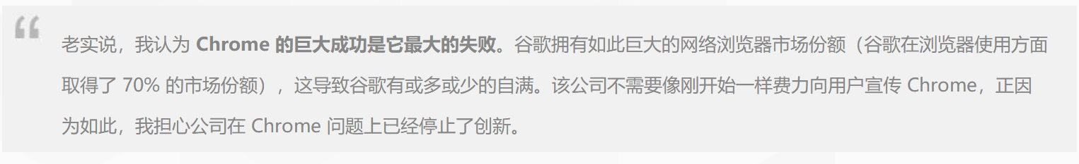 作繭自縛？Chrome正在大失民心-鋒巢網(wǎng)