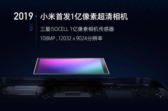 官宣！小米MIX 5G概念手機9月24日首發(fā)-鋒巢網