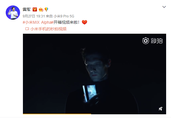 屏占比180.6% 小米MIX Alpha官宣開箱視頻-鋒巢網(wǎng)