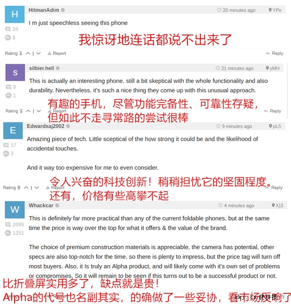 小米MIX Alpha或于年底上市 環(huán)繞屏設(shè)計(jì) 售價(jià)19999元-鋒巢網(wǎng)