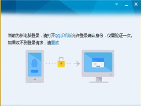 QQ安全功能升級 “設(shè)備鎖”更名為“登錄保護(hù)”-鋒巢網(wǎng)