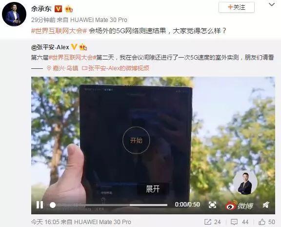 華為Mate X亮相 國行高配版售價13999元-鋒巢網(wǎng)