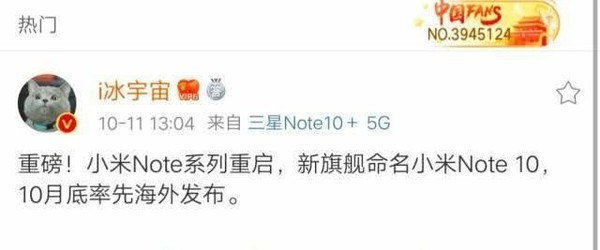 包裝盒曝光 小米Note 10已在路上！-鋒巢網(wǎng)