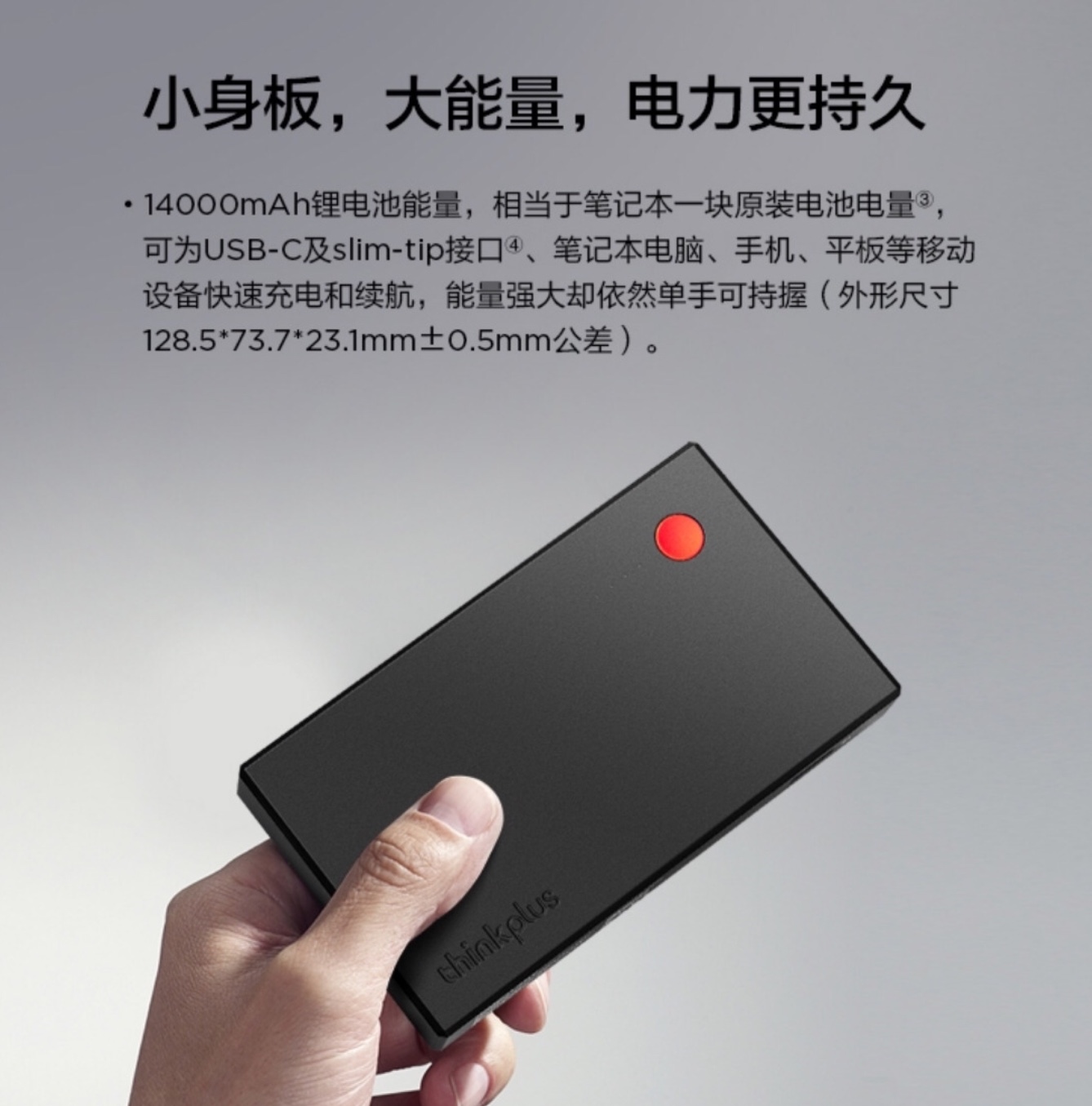 299預(yù)售!聯(lián)想thinkplus USB-C筆記本移動電源已上架-鋒巢網(wǎng)