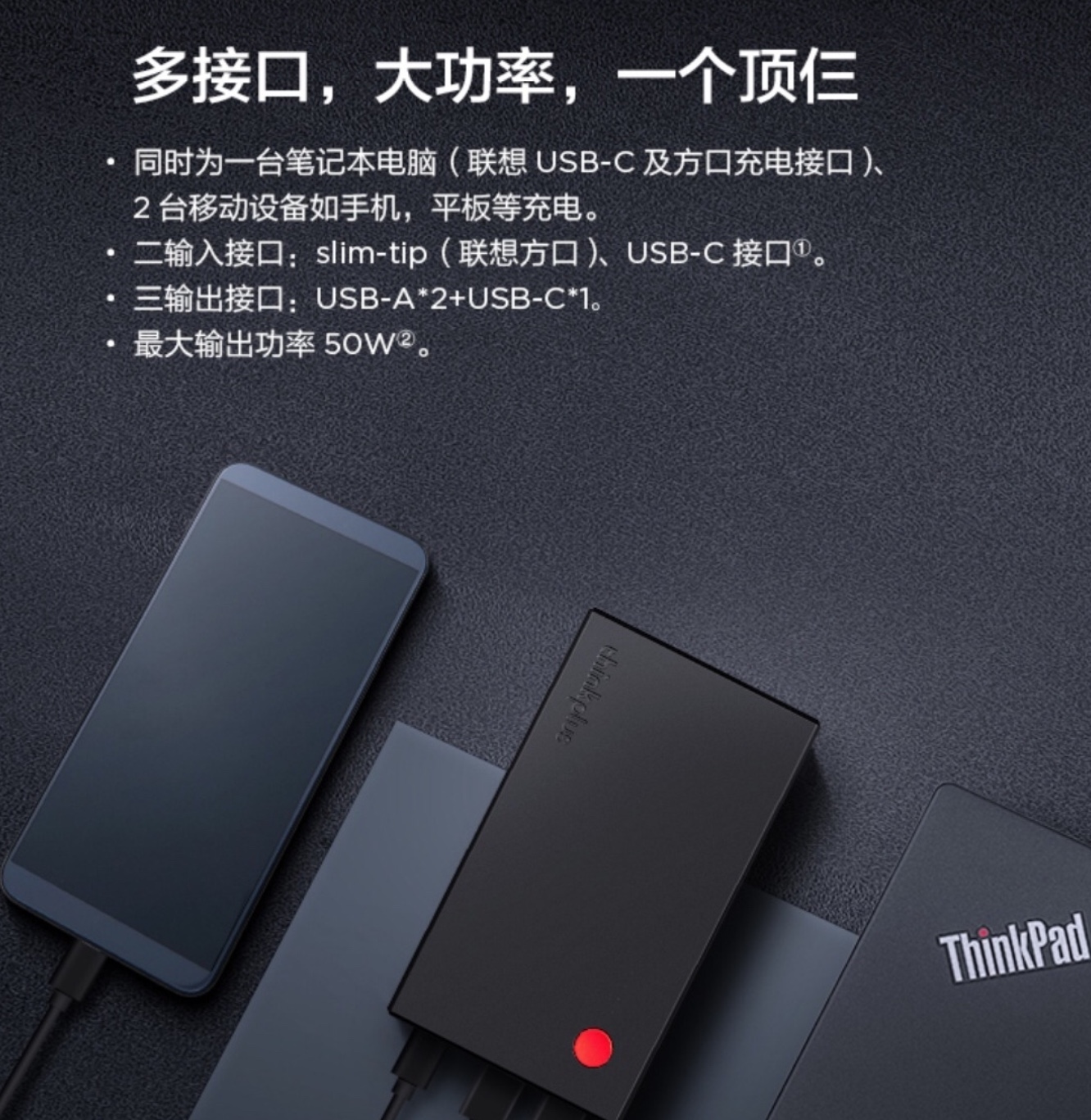 299預(yù)售!聯(lián)想thinkplus USB-C筆記本移動電源已上架-鋒巢網(wǎng)