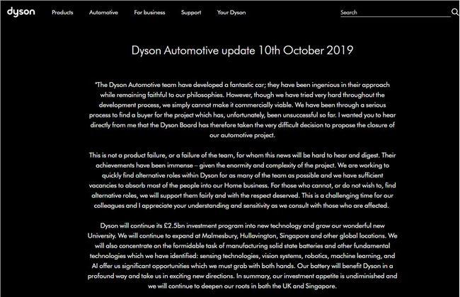 及時(shí)止損 戴森宣布暫離電動(dòng)車-鋒巢網(wǎng)