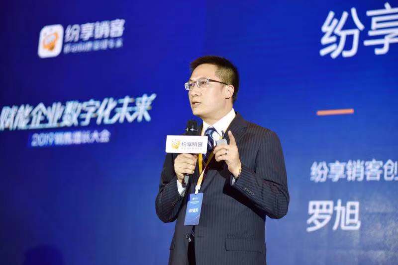 紛享銷客2019銷售增長大會：連接型CRM賦能企業(yè)數(shù)字化未來-鋒巢網(wǎng)