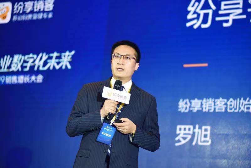 紛享銷客2019銷售增長大會：連接型CRM賦能企業(yè)數(shù)字化未來-鋒巢網(wǎng)