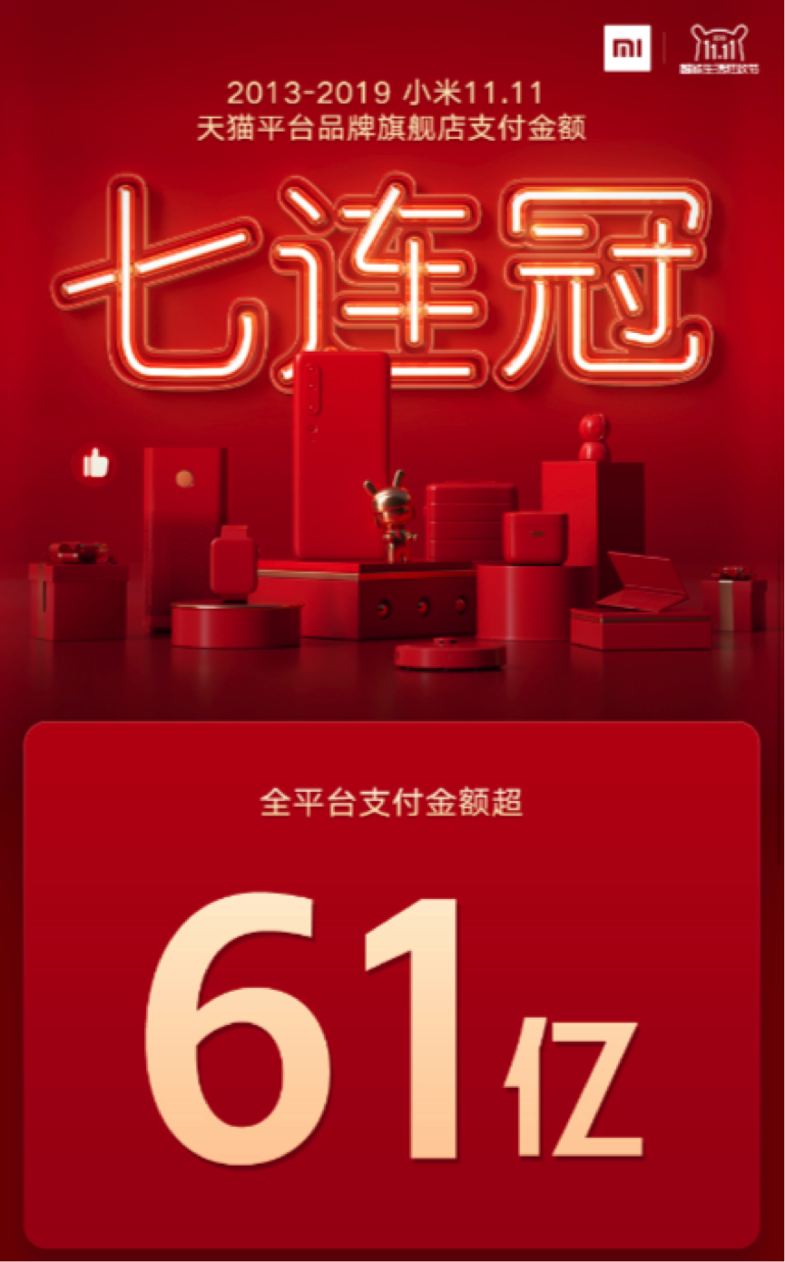 小米筆記本雙十一戰(zhàn)報(bào)出爐：5分鐘破1億銷售額 全天大賣7.6萬臺(tái)-鋒巢網(wǎng)