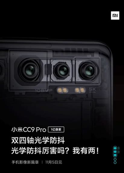 再劇透，小米CC9 Pro相機(jī)太驚艷-鋒巢網(wǎng)