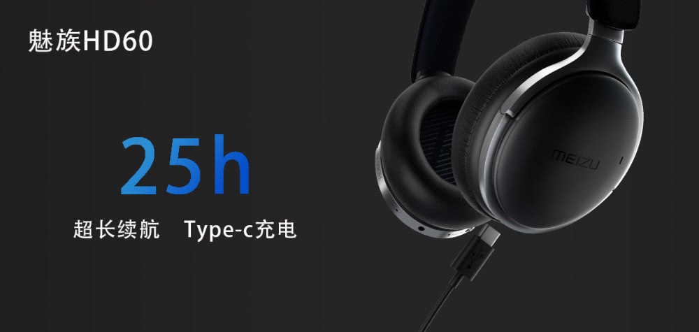 魅族HD60熱帶橙上線，11月25日開賣-鋒巢網(wǎng)