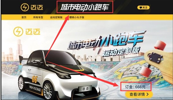 賽麟邁邁定制版雙十一開(kāi)售，15.88萬(wàn)起-鋒巢網(wǎng)