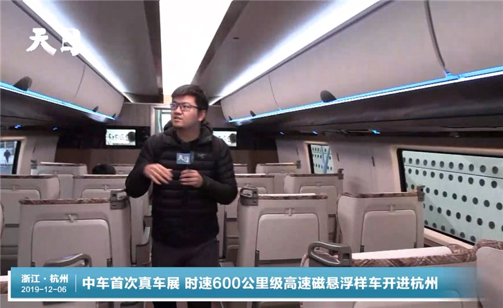 時(shí)速600公里！中車四方高速磁浮樣車或于明年見面-鋒巢網(wǎng)