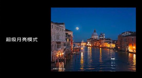 最低3298元！ vivo X30系列火爆開售驚喜不斷-鋒巢網(wǎng)