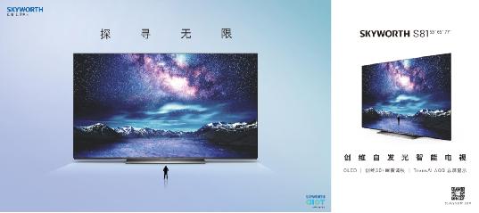 音畫合一打造超強(qiáng)沉浸感?創(chuàng)維S81電視帶你秒入刺激賽場(chǎng)-鋒巢網(wǎng)