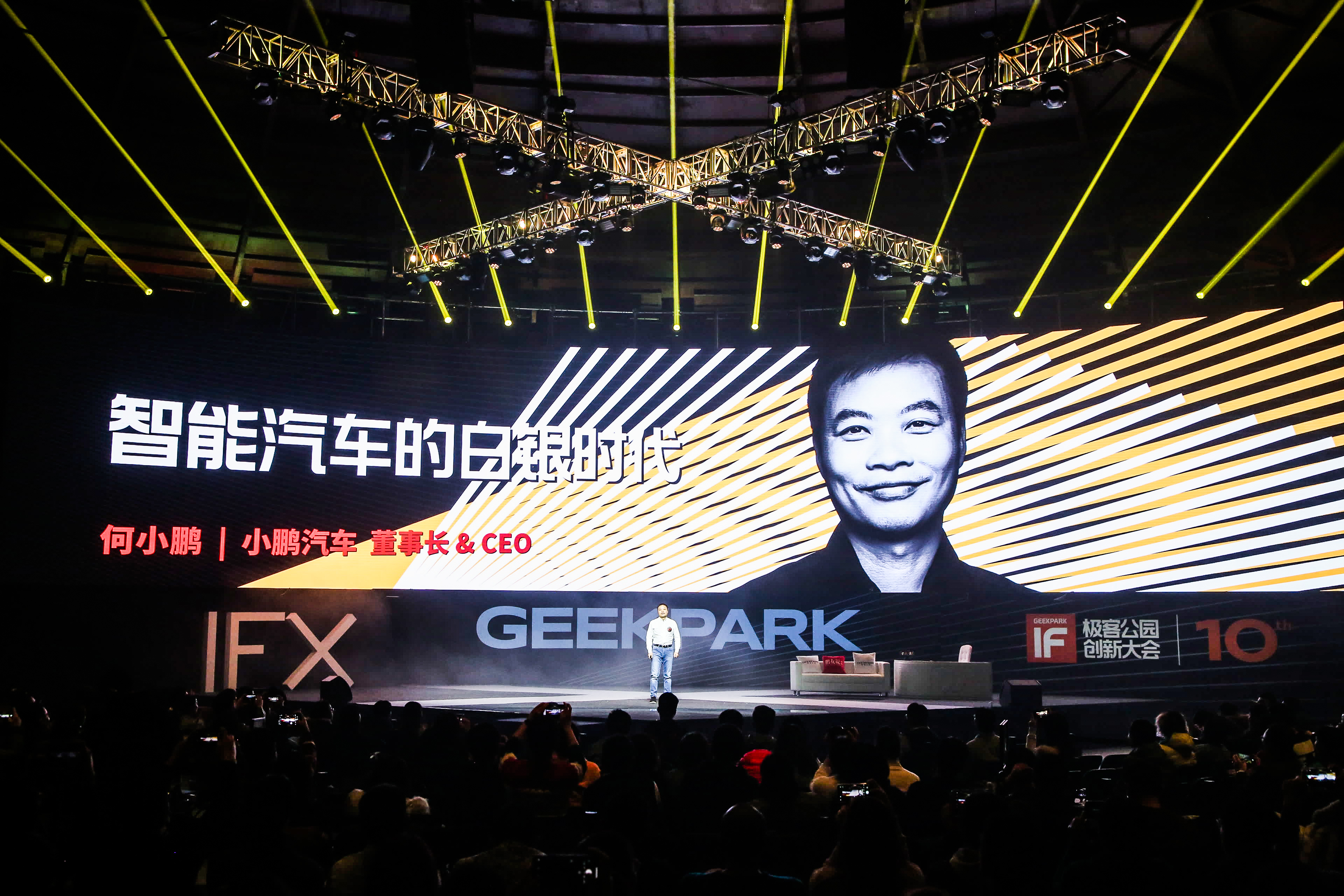 極客公園創(chuàng)新大會(huì)十周年第三天看點(diǎn)——極致成長(zhǎng)論壇-鋒巢網(wǎng)