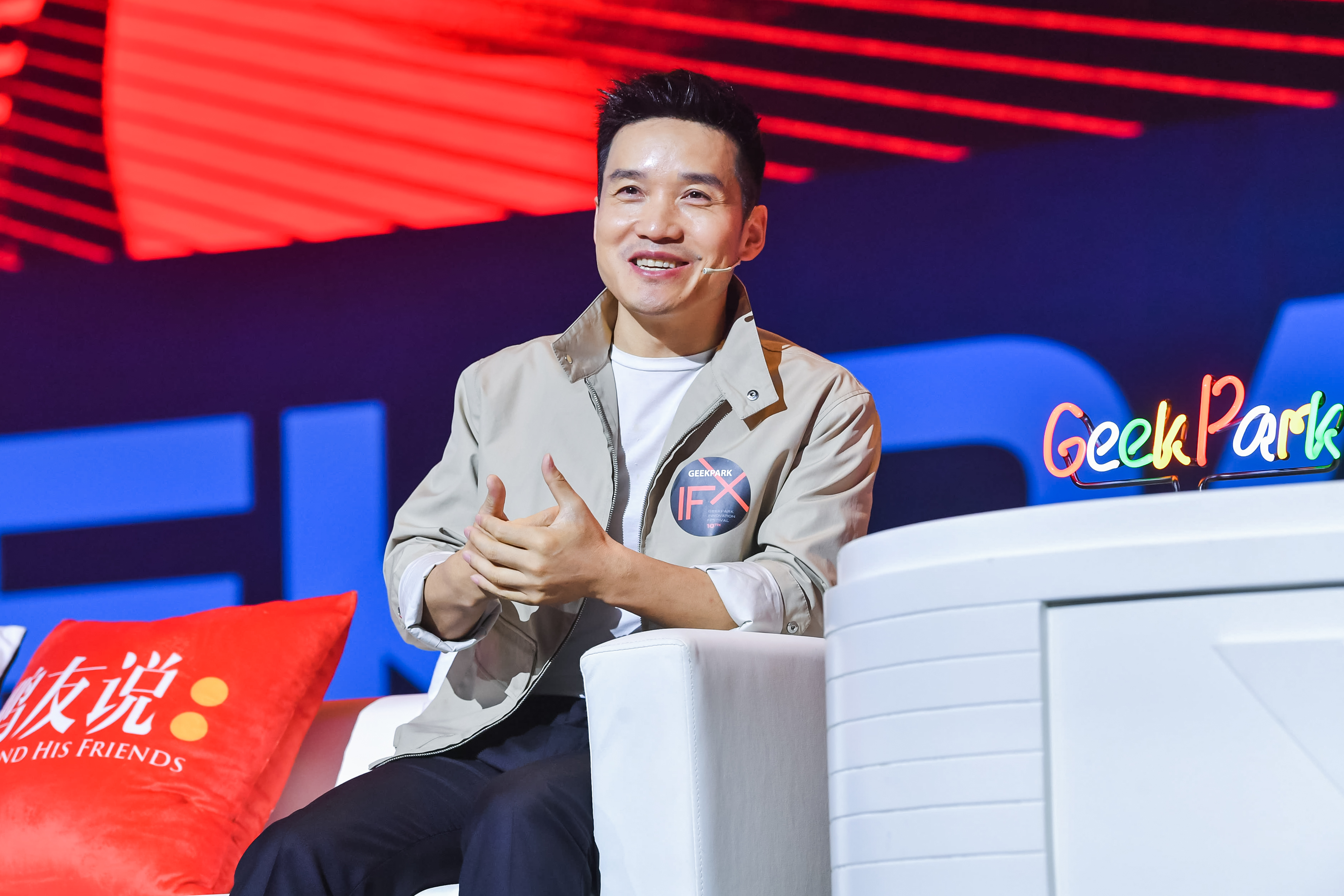 極客公園創(chuàng)新大會(huì)十周年第三天看點(diǎn)——極致成長(zhǎng)論壇-鋒巢網(wǎng)