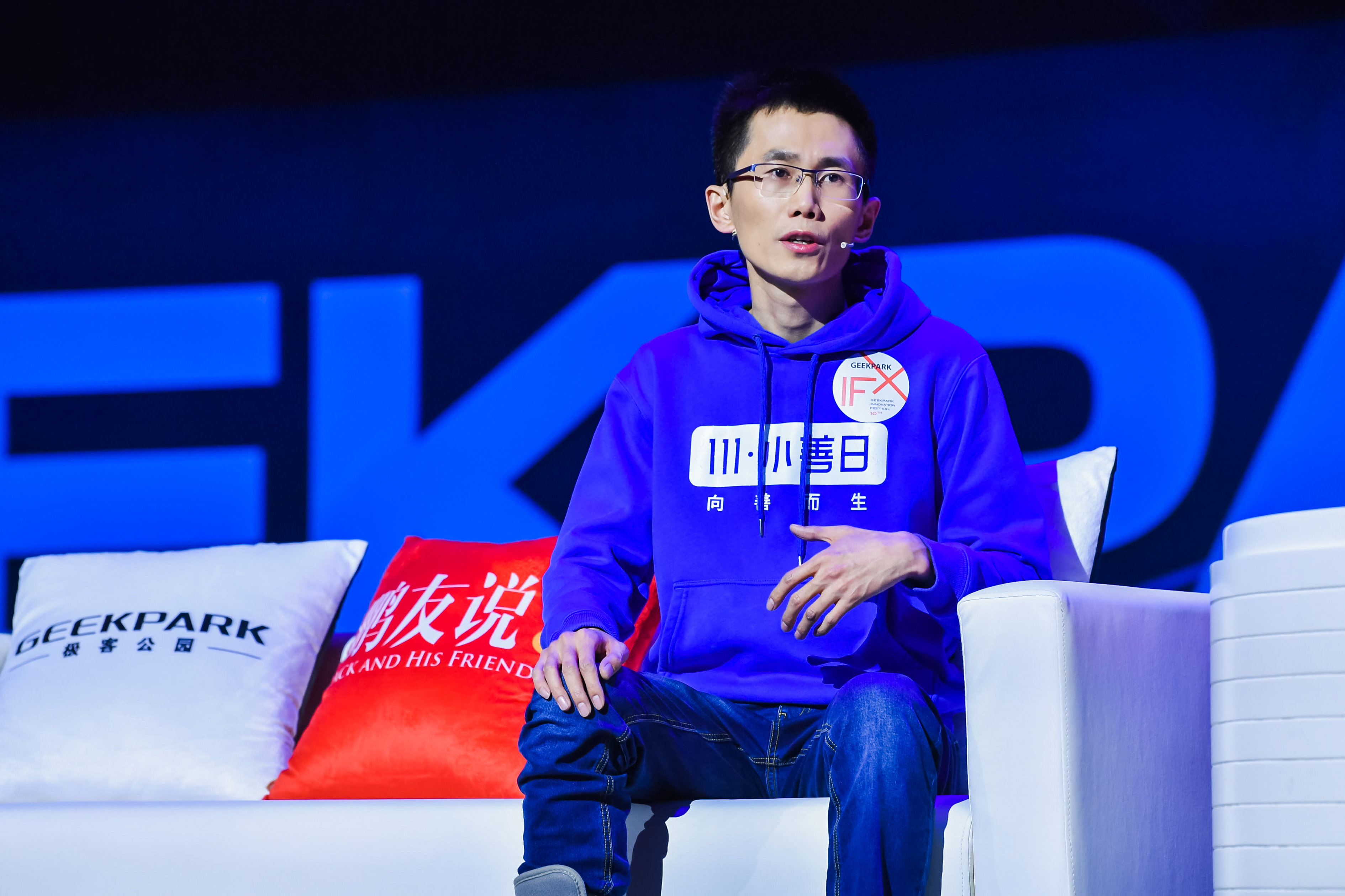 極客公園創(chuàng)新大會(huì)十周年第三天看點(diǎn)——極致成長(zhǎng)論壇-鋒巢網(wǎng)