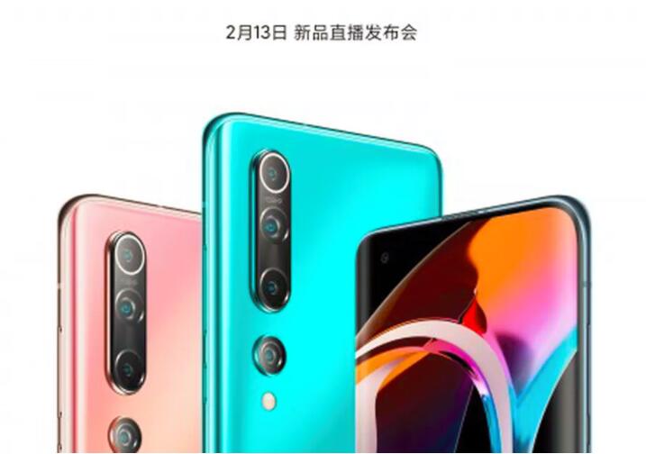 小米展示了小米10手機的設(shè)計，確認(rèn)2月13日發(fā)布-鋒巢網(wǎng)