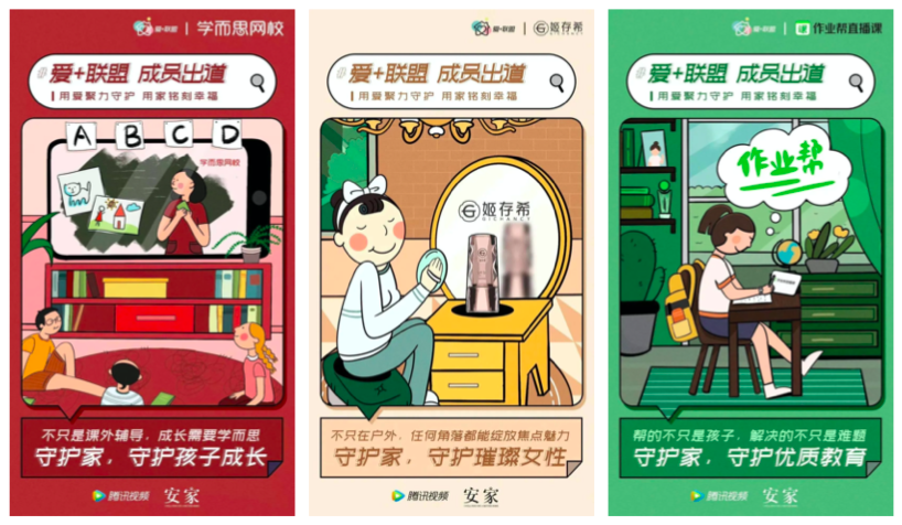 致敬“安家力量”，騰訊視頻的劇集價(jià)值觀營(yíng)銷讓愛(ài)沒(méi)有邊界-鋒巢網(wǎng)