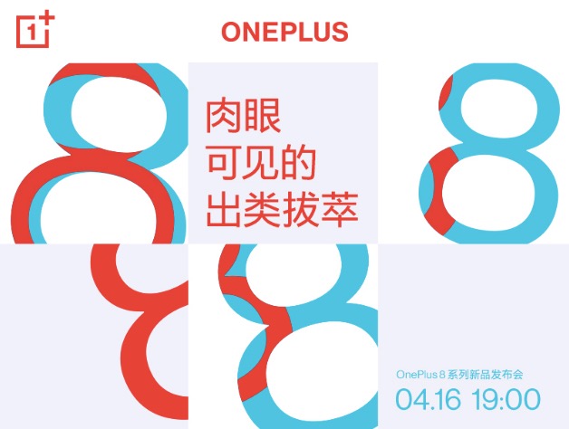 一加8系列將于4月16日正式發(fā)布 劉作虎稱“屏幕機(jī)皇”將至-鋒巢網(wǎng)