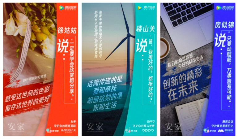 致敬“安家力量”，騰訊視頻的劇集價(jià)值觀營(yíng)銷讓愛(ài)沒(méi)有邊界-鋒巢網(wǎng)