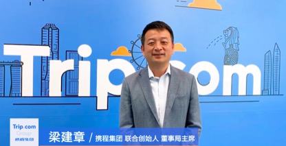 攜程啟動(dòng)“旅游復(fù)興V計(jì)劃” 聯(lián)數(shù)百目的地投10億基金振興旅游經(jīng)濟(jì)-鋒巢網(wǎng)