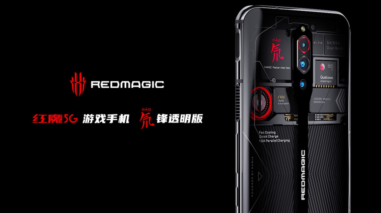 努比亞紅魔5G游戲手機強勢發(fā)布，144Hz風(fēng)冷旗艦詮釋“比快更快”-鋒巢網(wǎng)