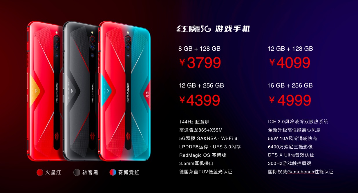 努比亞紅魔5G游戲手機強勢發(fā)布，144Hz風(fēng)冷旗艦詮釋“比快更快”-鋒巢網(wǎng)