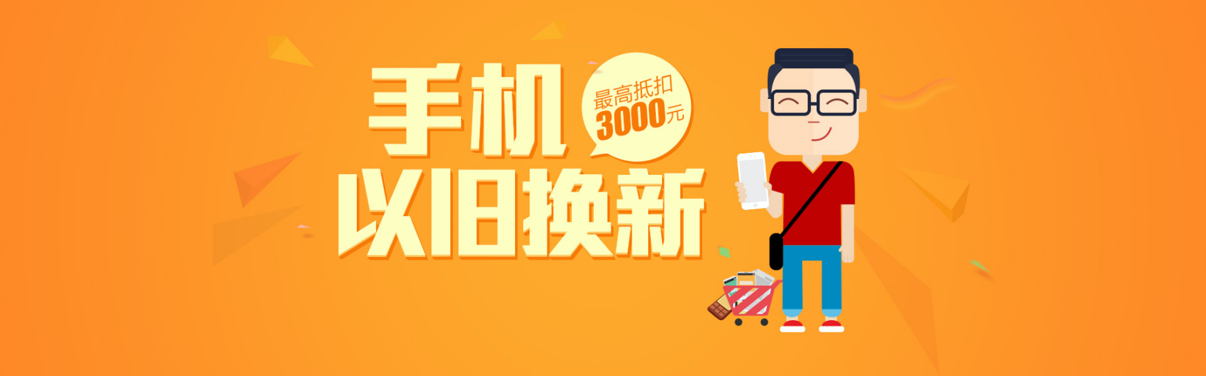 手機(jī)“以舊換新”評(píng)測(cè)：愛回收、找靚機(jī)、回收寶等平臺(tái)誰靠譜？-鋒巢網(wǎng)