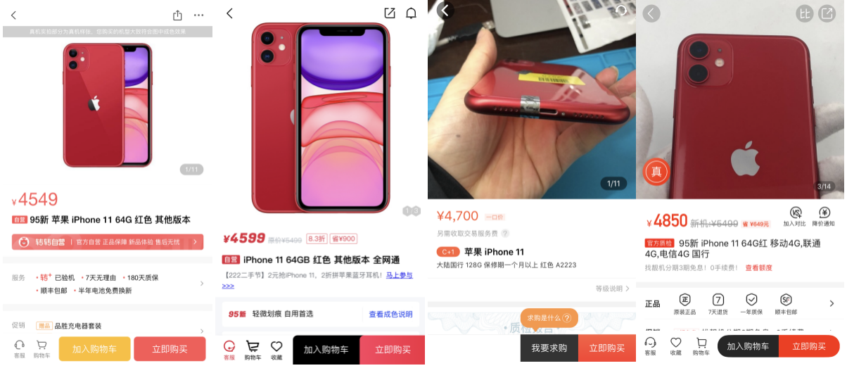 手機(jī)“以舊換新”評(píng)測(cè)：愛回收、找靚機(jī)、回收寶等平臺(tái)誰靠譜？-鋒巢網(wǎng)