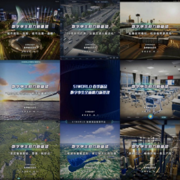 51WORLD李熠：新基建“四兩撥千斤”，為數(shù)字孿生提供場景與想象力-鋒巢網(wǎng)