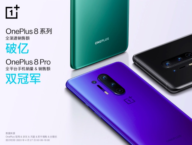 一加 8 系列再次開售 全渠道銷售額破億-鋒巢網(wǎng)