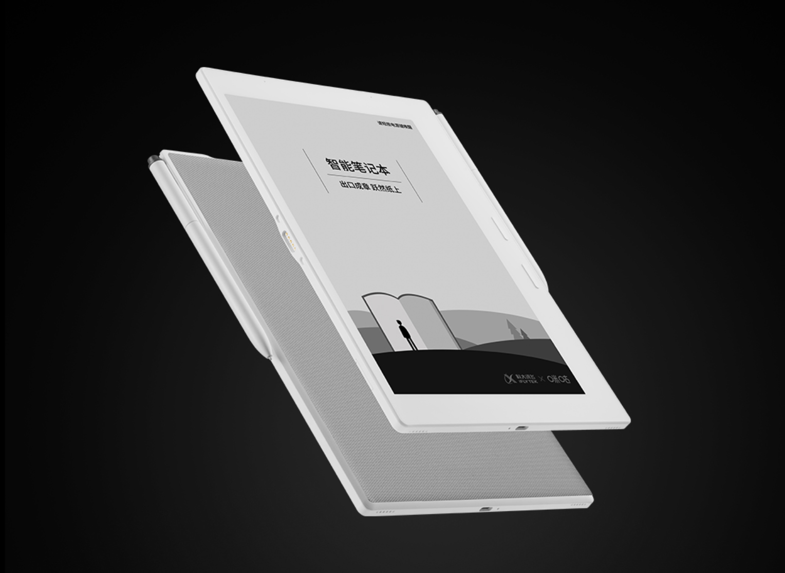 攜手德國(guó)LAMY與咪咕，科大訊飛發(fā)布智能筆記本新品-鋒巢網(wǎng)