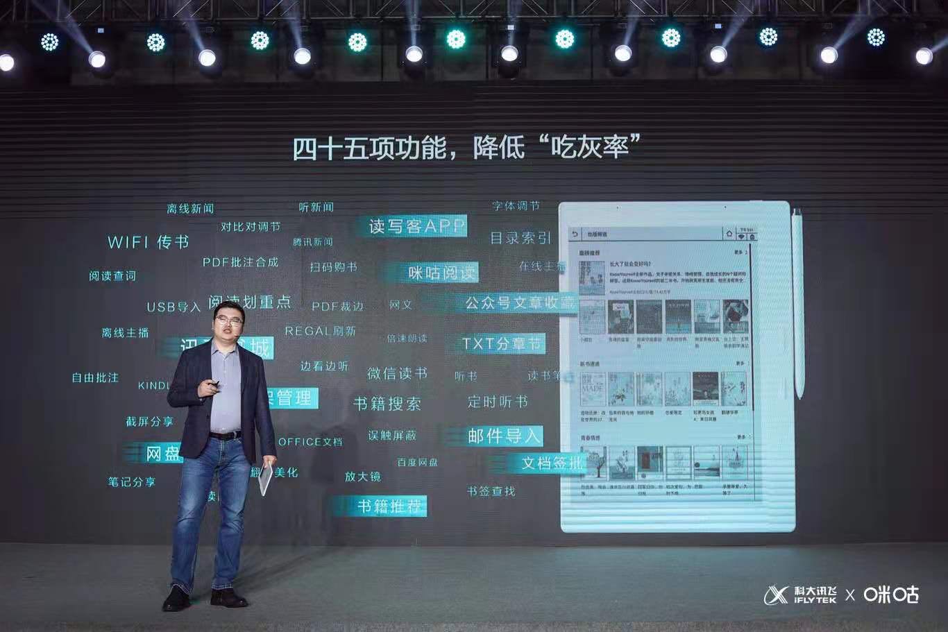 攜手德國(guó)LAMY與咪咕，科大訊飛發(fā)布智能筆記本新品-鋒巢網(wǎng)