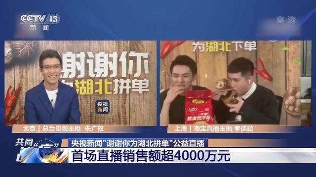 直播帶貨井噴，數專銷售破紀錄，見證在線娛樂內容價值的“洪荒之力”-鋒巢網