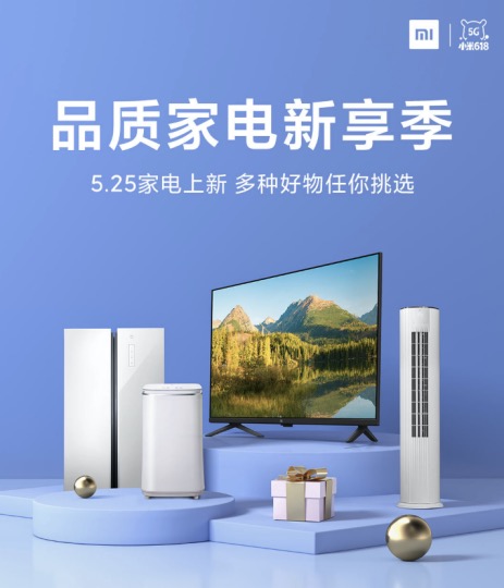 品質(zhì)家電新享季 小米冰箱、空調(diào)、洗衣機(jī)多款新品發(fā)布備戰(zhàn)618-鋒巢網(wǎng)