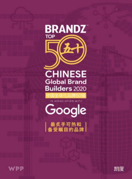 BrandZ?中國全球化品牌50強榜單出爐?一加名列第八-鋒巢網(wǎng)