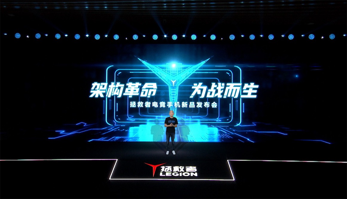 赤焰藍冰游戲革命，拯救者電競手機Pro誕生-鋒巢網(wǎng)